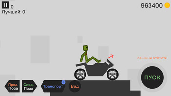 Мелон Разрушение