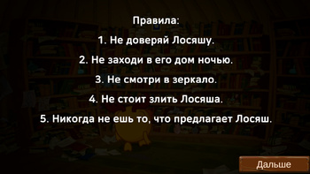 Никому не доверяй!