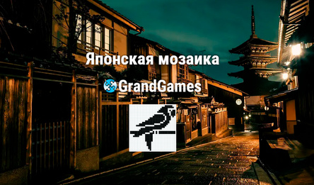 Японская мозаика