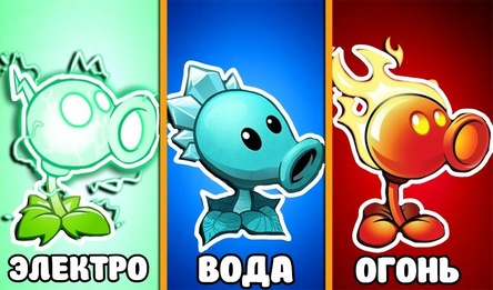 Эволюция стихий