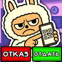 Симулятор Почты Лабубу