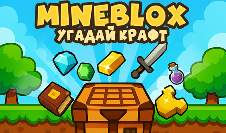 Mineblox - Угадай Крафт