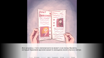 Каролина и её свидания!