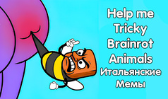 Help me Tricky Brainrot Animals Итальянские Мемы
