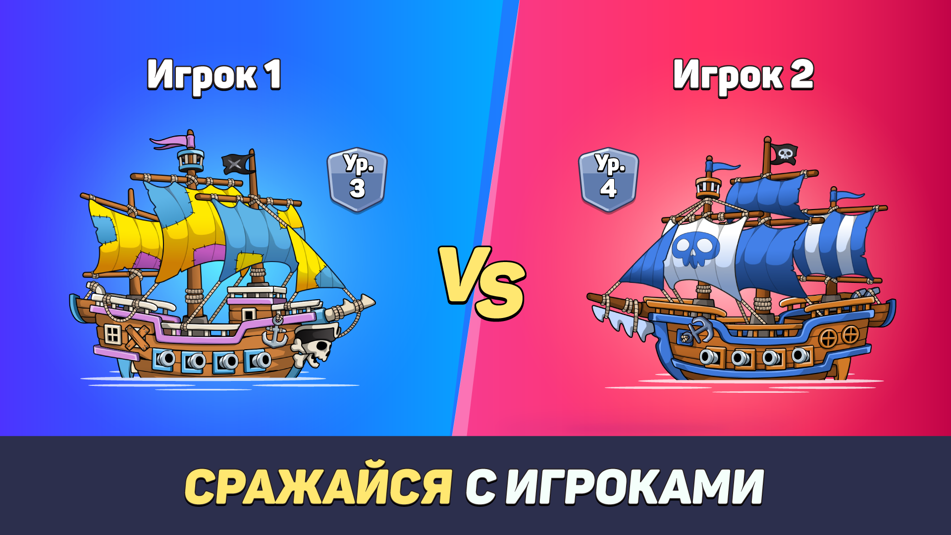 Пираты и Пазлы 2