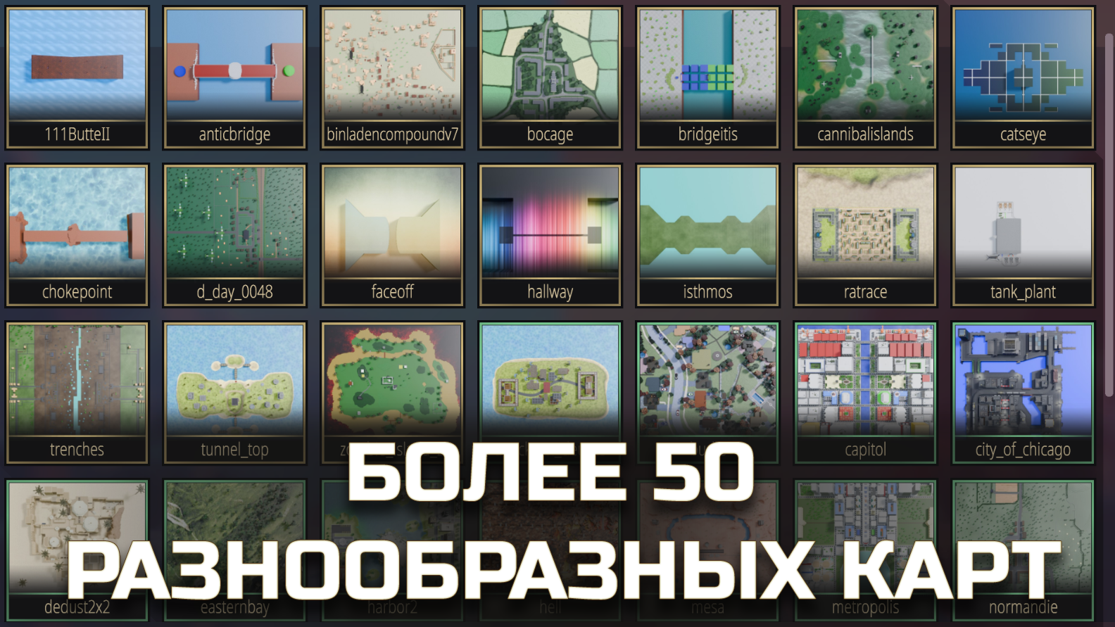 Красно - Синие: Онлайн. Строй! Разрушай! Сражайся!