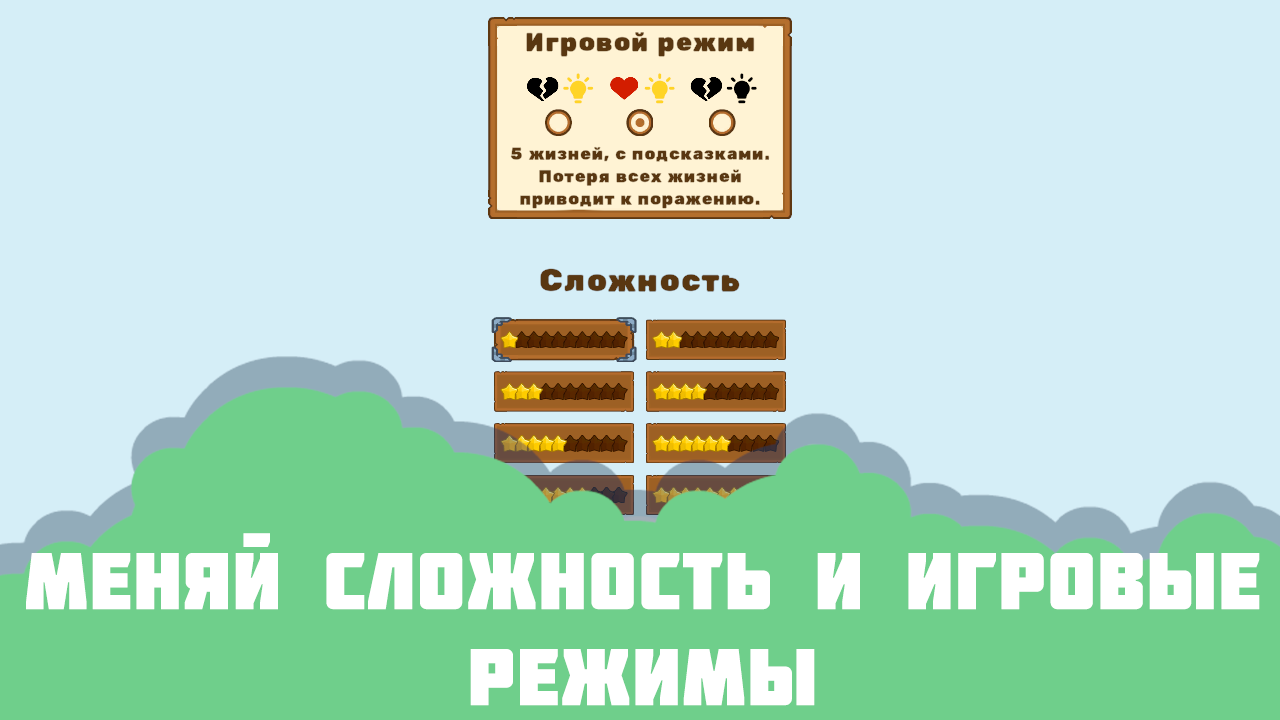 Милое Судоку