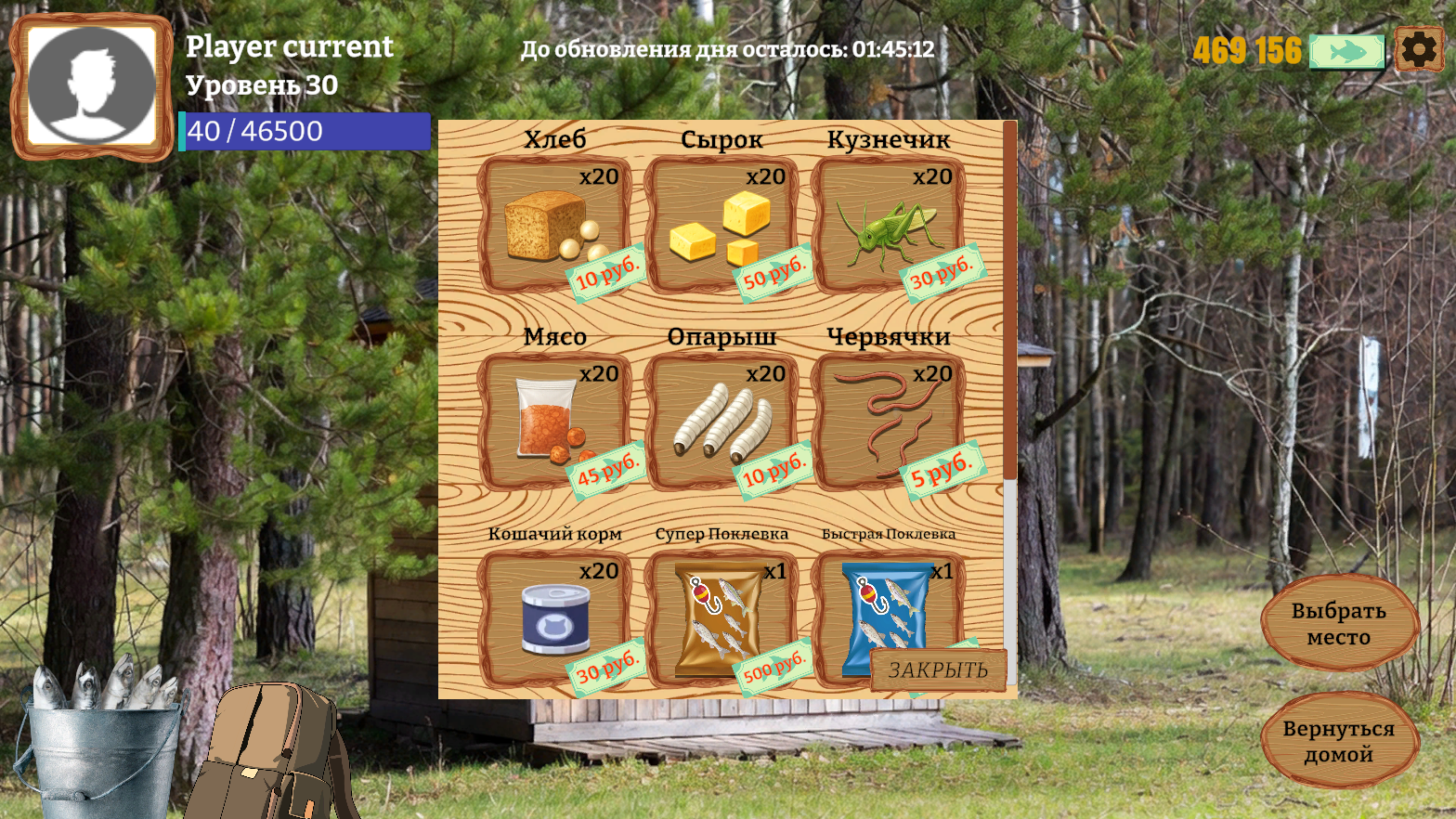 Рыбалка на живца!