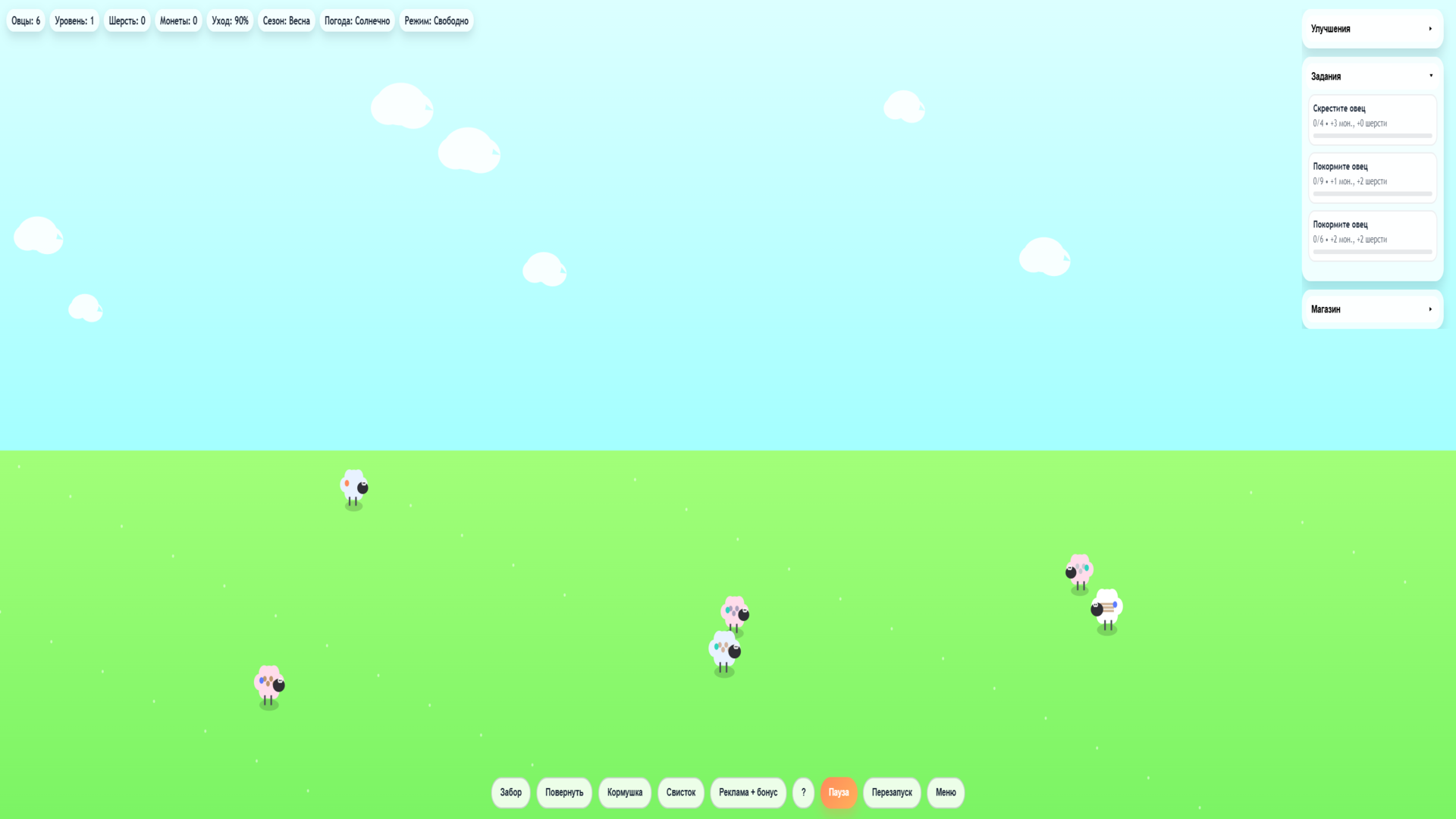 Пастух: Овцы и Облака