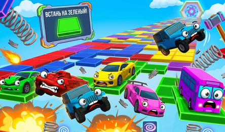 Встань на Правильный Цвет