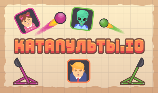 Катапульта машин играть
