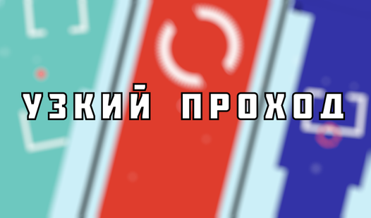 Ломай машину яндекс игры