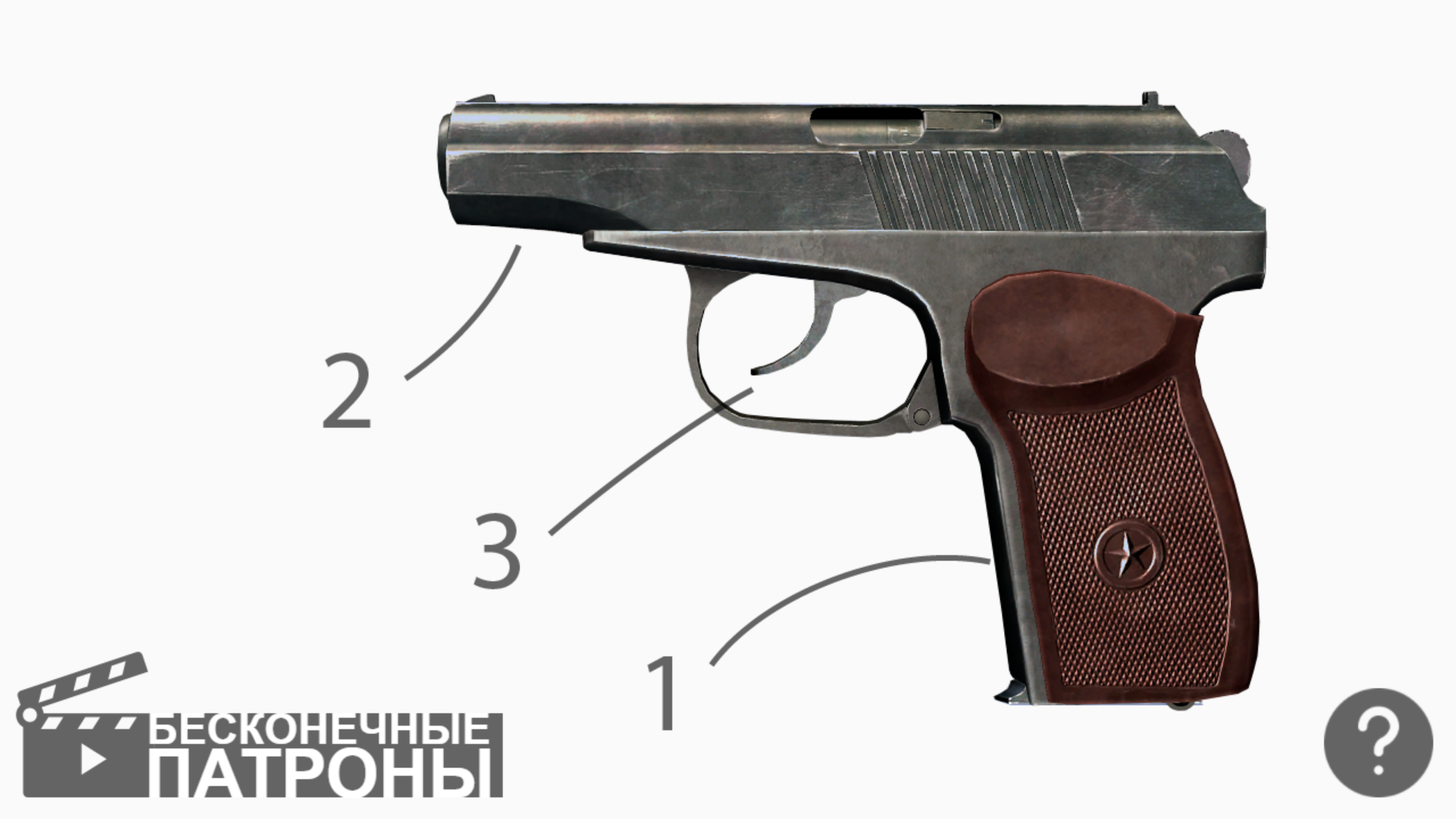 игры пистолетом playstation 2