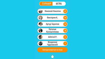МегаМозг: викторина (от Happywinner) - играть онлайн бесплатно на ...