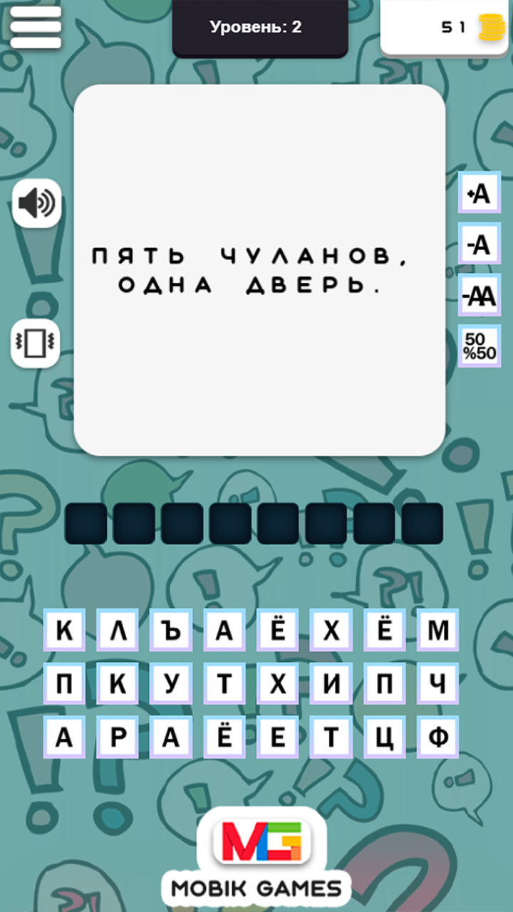 Загадка на слово машина