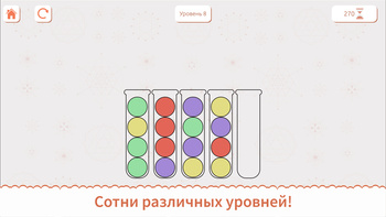 Колбочки (от Jtaugner) - играть онлайн бесплатно на сервисе Яндекс Игры
