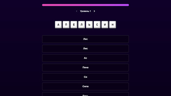 Слова из слова