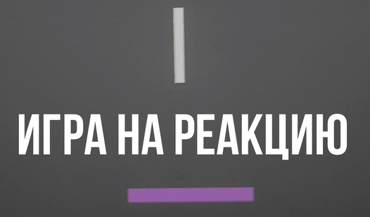 Живи, Умри, и снова — играть онлайн бесплатно на Яндекс.Играх