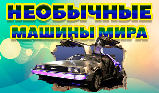 Тегін ойындар машина