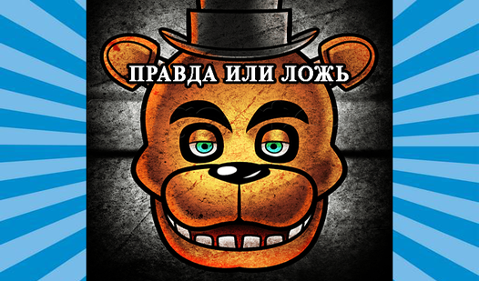 Фнаф хендай игра