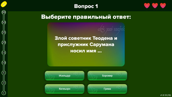 Віктарына: Уладар Кольцаў