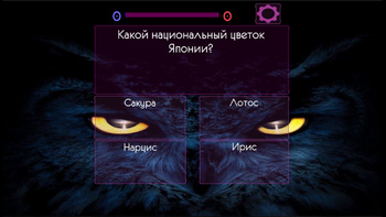 Познавательная викторина.