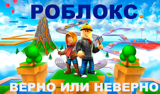 Машины роблокс играть