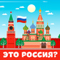 Гульня Викторина: Угадай страну по фото