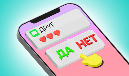 Мастер Переписок