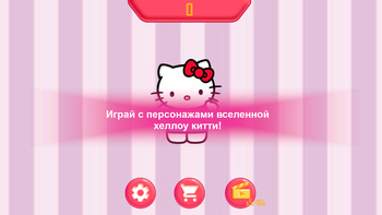 Хеллоу Китти Кликер (от LarmaGame) - играть онлайн бесплатно на сервисе ...
