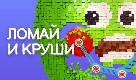 Ломай машину яндекс игры
