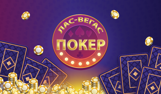 Лас-Вегас Покер (ад Inlogic) - гуляць анлайн бясплатна на сэрвісе ...
