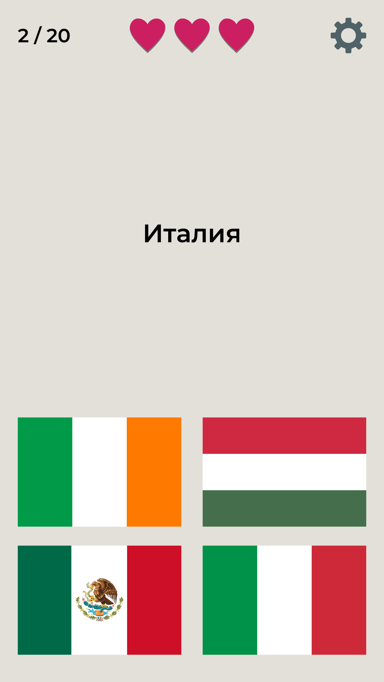 Игра Флагов Викторина — играть онлайн бесплатно на сервисе Яндекс Игры