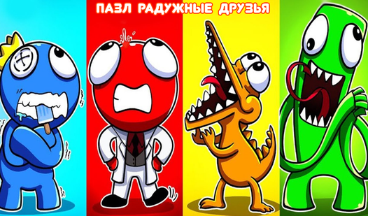Как выглядит белый радужный друг в игре