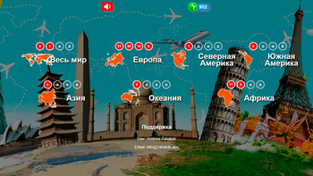 Угадай флаг - Викторина