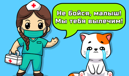 Ветеринар: Спаси питомцев!