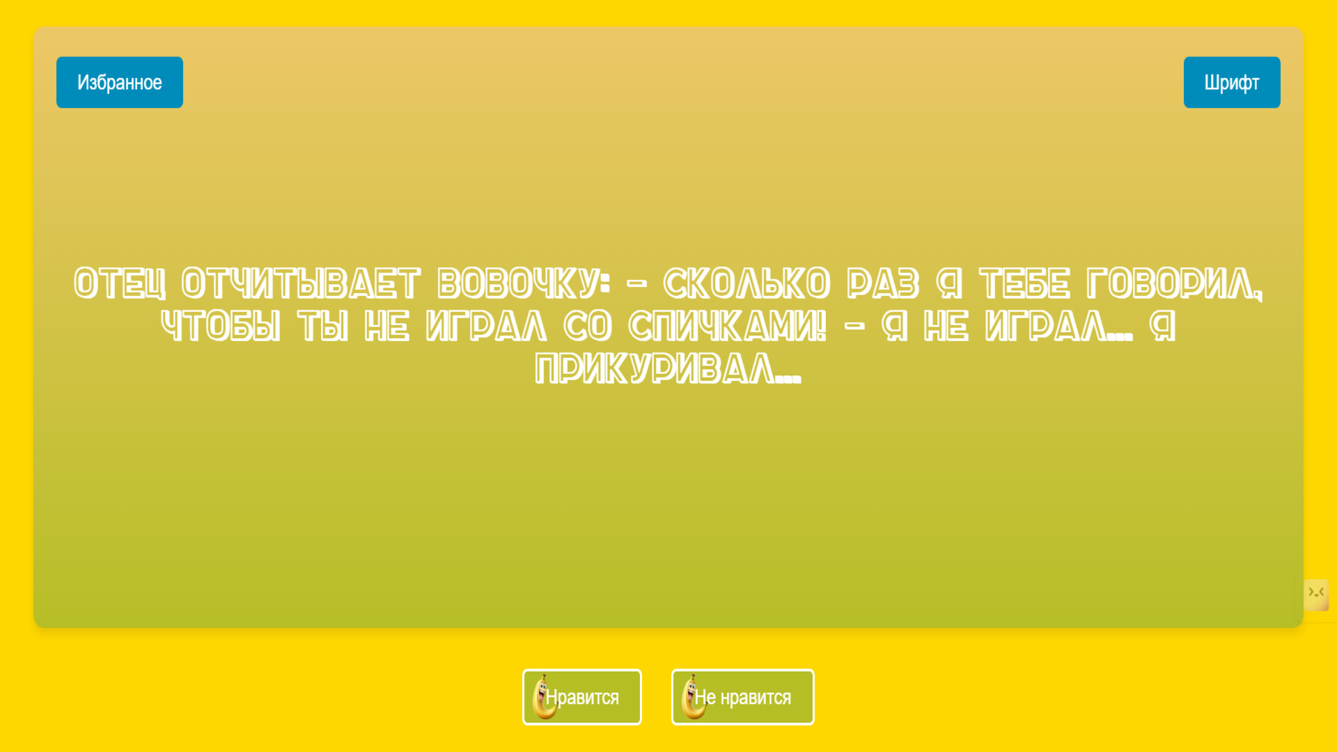 Скриншот №2