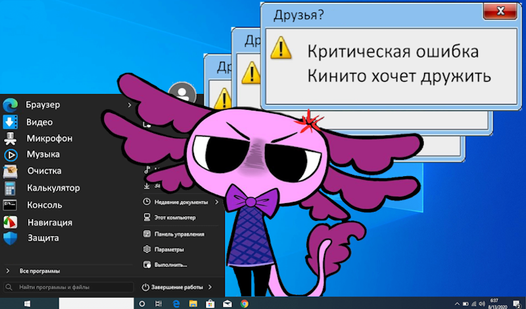 Ты - кинито (ад Rayfvg) - гуляць анлайн бясплатна на сэрвісе Яндекс Игры