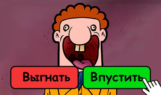 Двойник соседа 2: Кошмарный режим (ад Respect) - гуляць анлайн ...