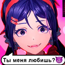 Мисайд Чат: Переписки с Митой