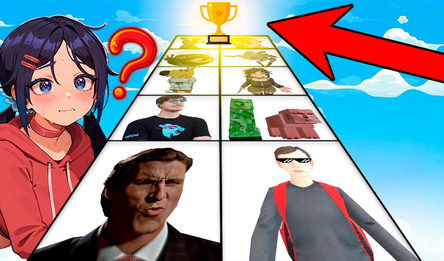 Угадай все Мемы