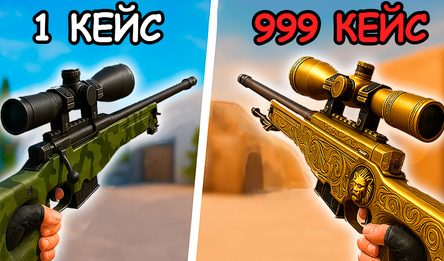 Симулятор кейсов и ножей Стандофф 2