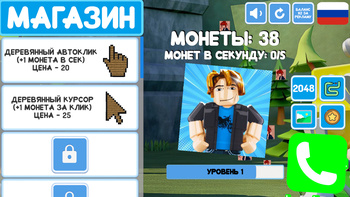 Позвони Робукс!