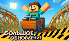 Нубик и обби Карт Райд