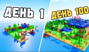 Робби: Сделай свой успех