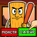 Поезд Брейнрот - Симулятор Кондуктора