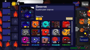 Стихии vs Демоны