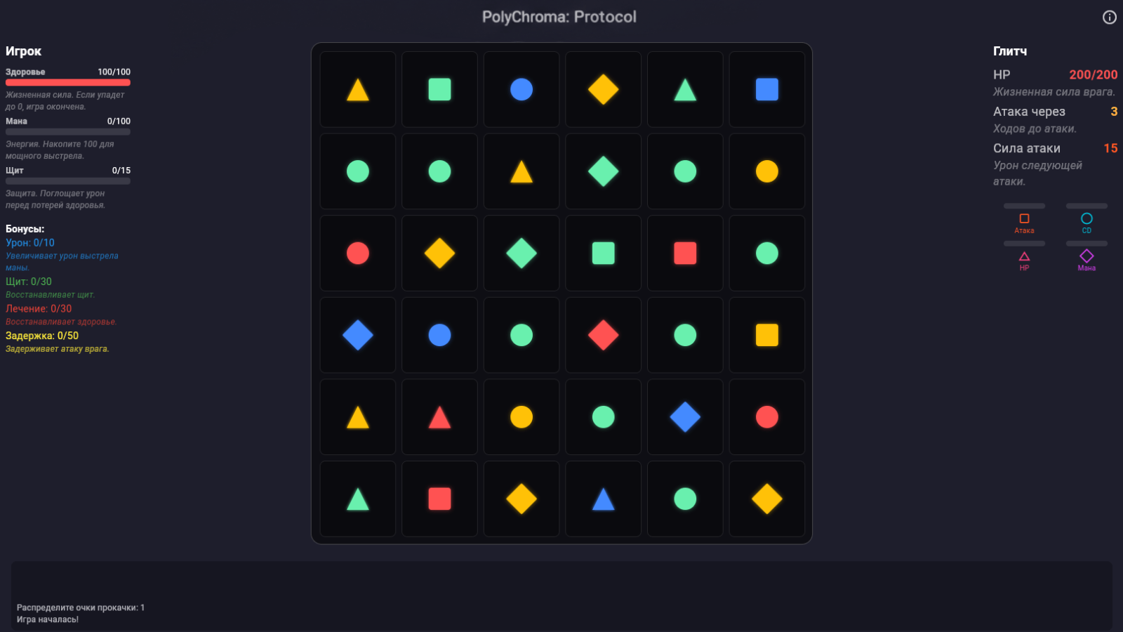 PolyChroma: Protocol