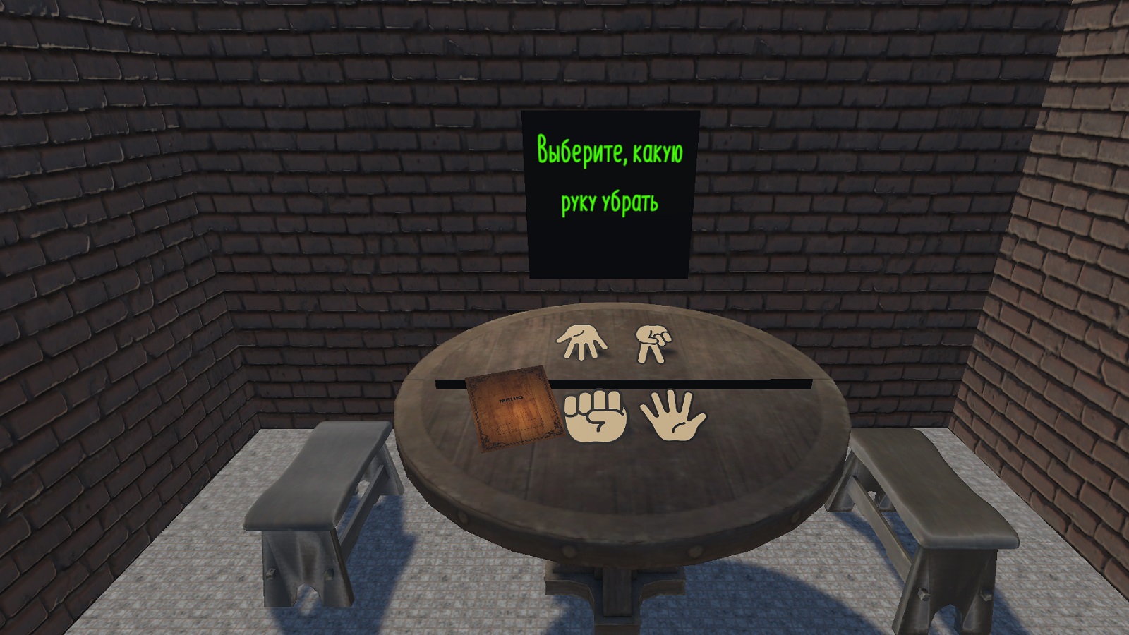 Камень ножницы бумага для двух рук