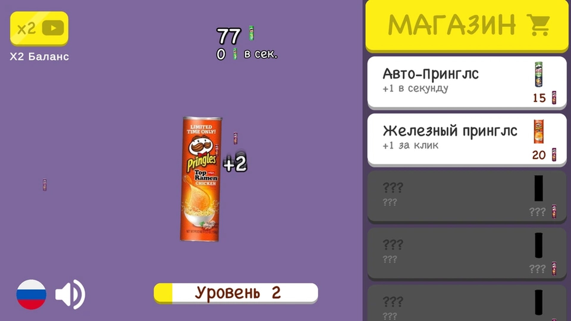Хрустик: Дорога эволюции